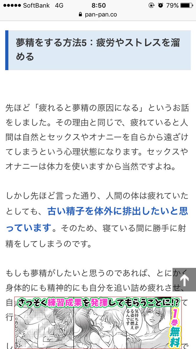 夢精の原因と夢精をするための4つの方法 | STERON