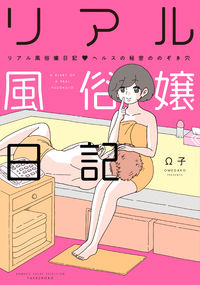 大江戸（オオエド）｜新宿のセクキャバ風俗求人【はじめての風俗アルバイト（はじ風）】