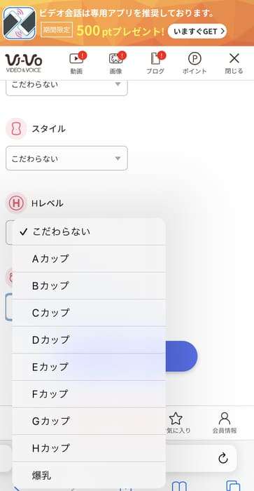 vi-voでどうやって稼いでる！？総勢7人に忖度無しのガチアンケートを取った結果が凄かった！ - チャットレディで月25万円稼ぐマル秘ワザ