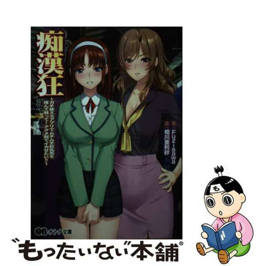 中古】 巨乳をビジネスにした男 野田義治の流儀/講談社/大下英治の通販