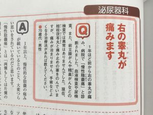 自慰のやり過ぎは健康に害はございますか？スバリ！ 100問100答｜泌尿器科医 岡田 弘