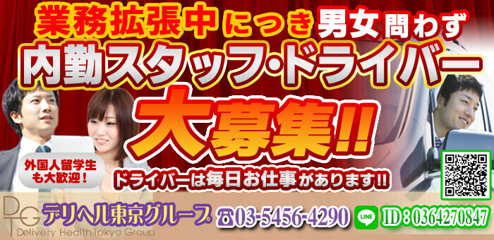 2024年新着】【埼玉県】デリヘルドライバー・風俗送迎ドライバーの男性高収入求人情報 - 野郎WORK（ヤローワーク）