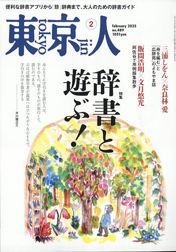 大宮 風俗嬢 審査ゆるめの賃貸物件一覧 | 水商売の方必見！！お水専門の部屋探しサイト！！Hime