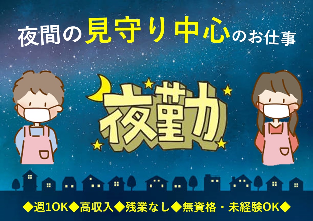 川口市の17時前退社OKの正社員・契約社員の求人・募集情報｜【バイトルNEXT】で転職・就職のための仕事探し