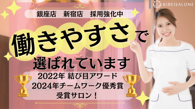 高収入＆高待遇】東京のメンズエステ求人一覧 | エスタマ求人