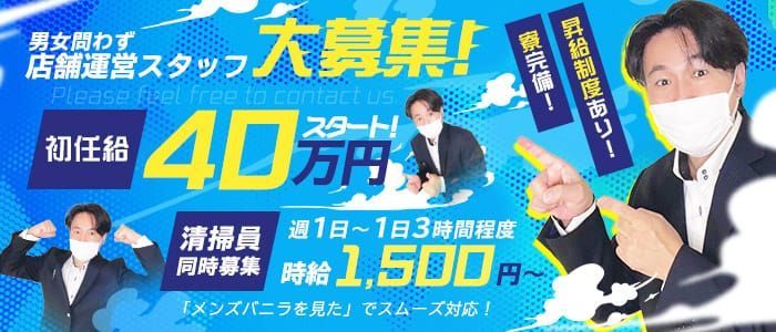 横浜｜デリヘルドライバー・風俗送迎求人【メンズバニラ】で高収入バイト