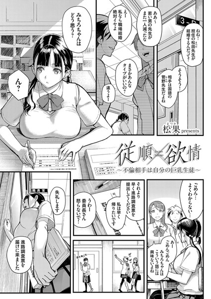 エロ漫画】とても可愛らしいけど従順すぎる彼女さんに怒りの中出しをしてエスっぽく犯しまくる♪【無料 エロ同人】 – 萌えエロ図書館