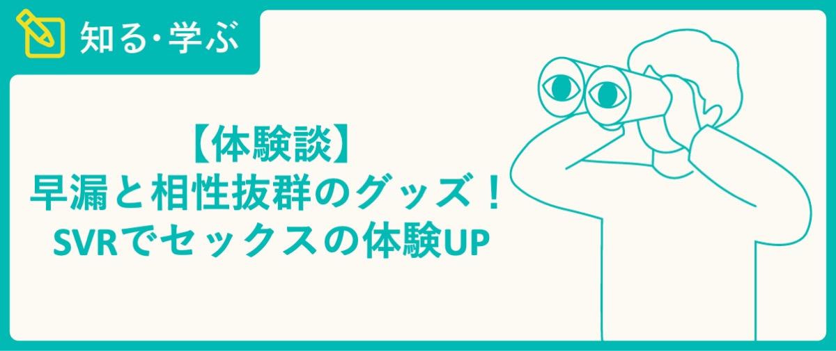 性交体位はどんな種類がある？体位を変えるメリットとは - 藤東クリニックお悩みコラム