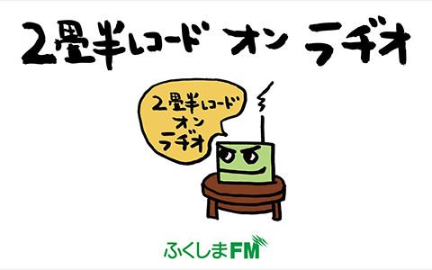 ラヂオ岸和田引き出しドーン | 悪役俳優/殺陣師/怪談師/番組ﾊﾟｰｿﾅﾘﾃｨｰ/ｱｼﾞｱﾝｼｮｯﾌﾟMUTASANｵｰﾅｰ徳丸新作の公式ﾌﾞﾛｸﾞ