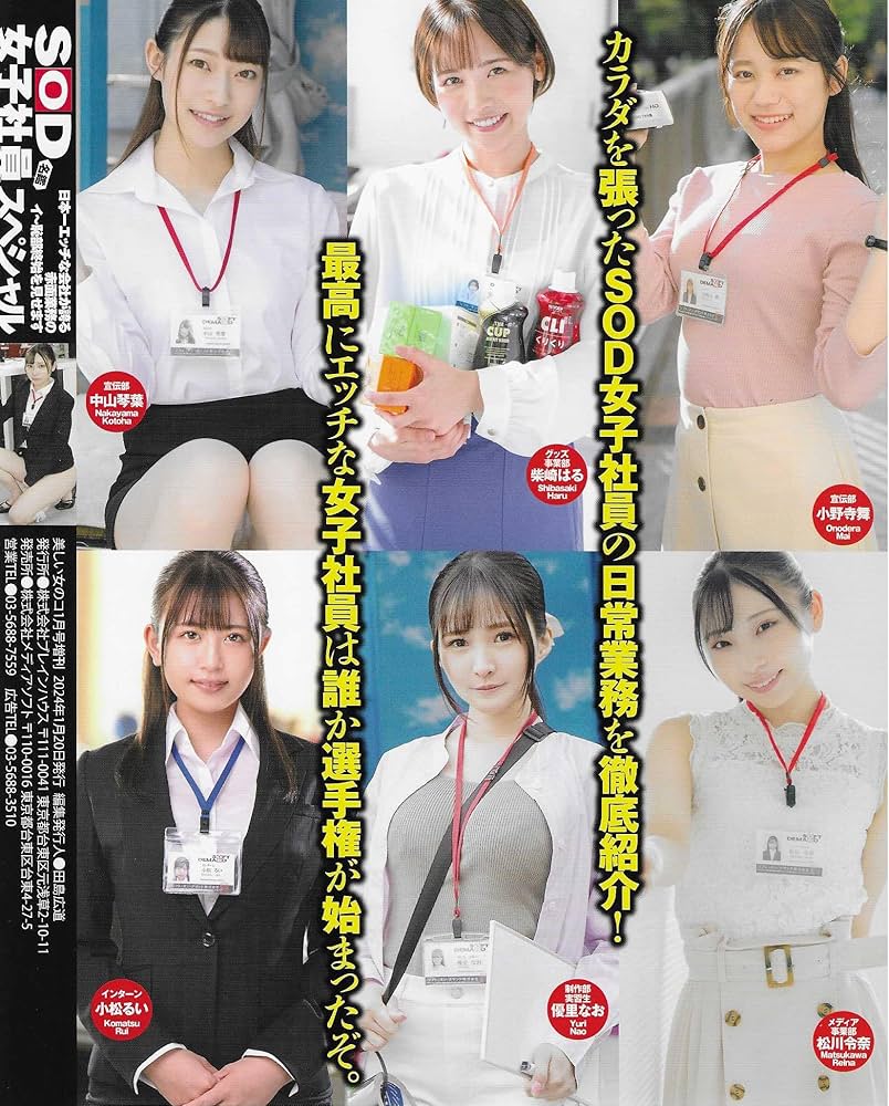 DVD「ＳＯＤ女子社員 制作部入社２年目 アシスタントディレクター森川ちゃん 妹がよく来る本人自宅にガチ潜入！