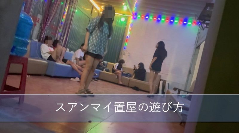 ハノイ郊外の置屋 ツーソン