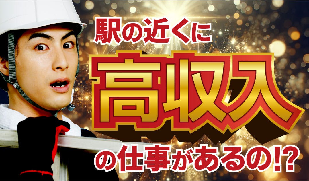 ジョブコンプラスお仕事探しコンシェルジュ(岐阜県岐阜市)明日からの生活が不安、そんな方は是非お電話下さい！高収入 や寮あり等ご希望のお仕事を一緒に探します◎(740526)｜工場求人のジョブコンプラス