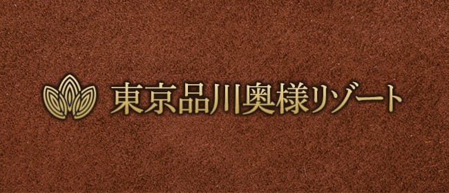 40代歓迎 - 関東エリアのメンズエステ求人：高収入風俗バイトはいちごなび