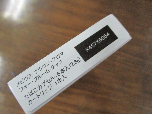 芳醇な香りと濃厚な味わいが魅力の本格派 - Ploom X向け「メビウス・アロマリッチ・レギュラー」