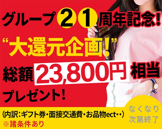 蕨風俗の内勤求人一覧（男性向け）｜口コミ風俗情報局