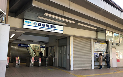 京急田浦駅 鉄道フォト |