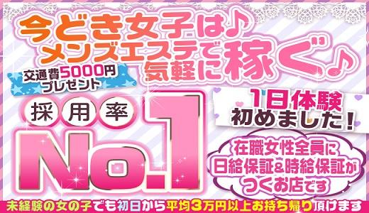 千種の口コミが多い千種メンズエステ最新情報・/愛知県 | メンズエステサーチ