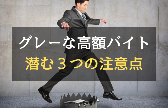 東京スカウト会社 【男性向け高収入バイト】 渋谷・新宿・池袋