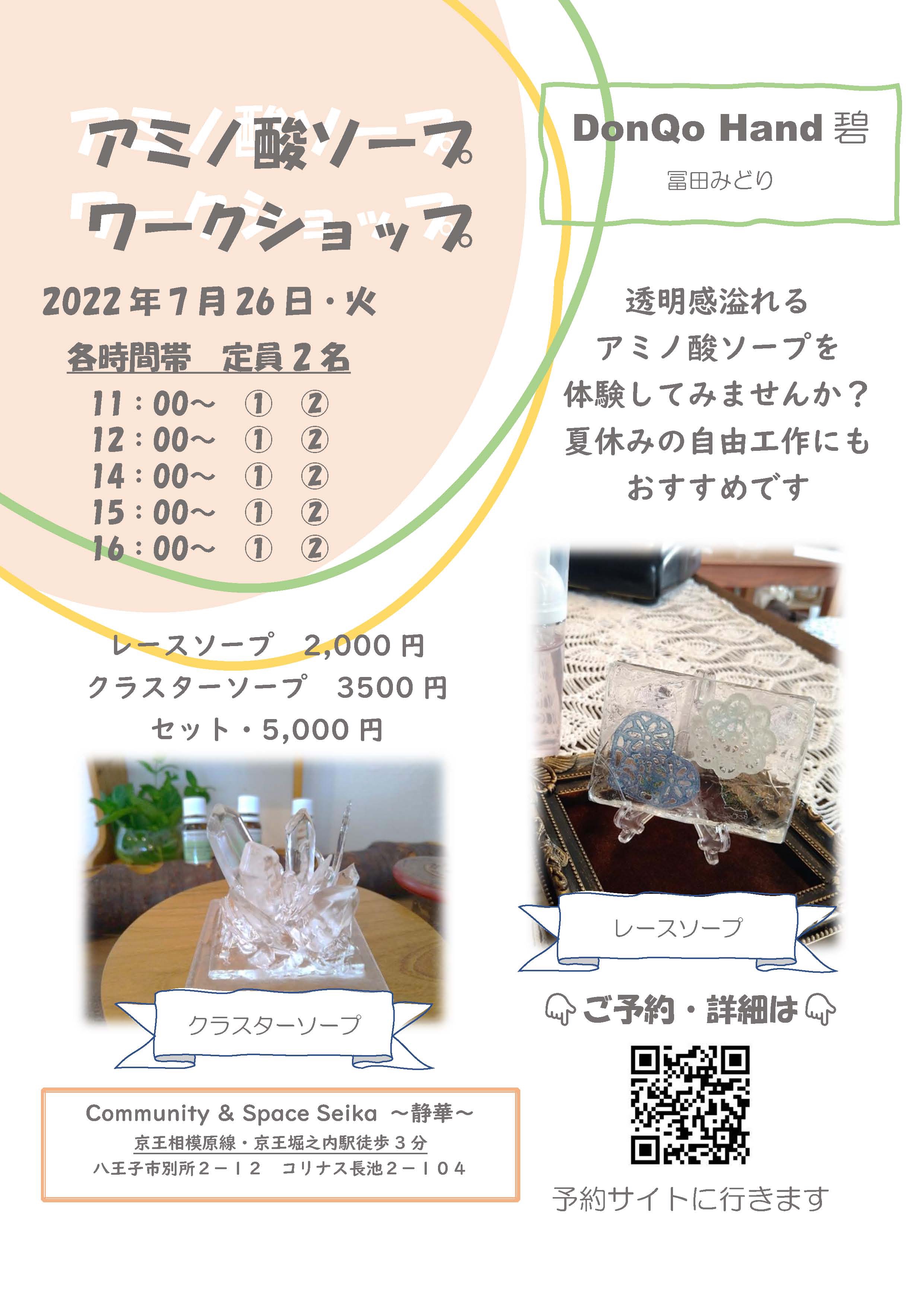 風俗で稼げる日・曜日・時間帯を徹底解説！お店が混む日を狙って働こう｜ココミル