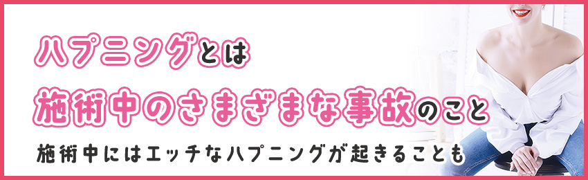 オリスパ | 函館 | メンズエステ・アロマの【エステ魂】