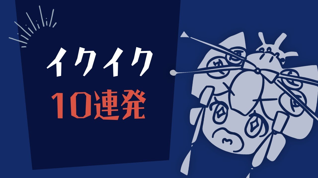 イク瞬間ってどんな感じ？女性300人から集まった赤裸々コメント「イッたことがある」が52%（調査結果） | ランドリーボックス