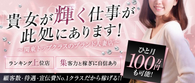 40代からの風俗求人【埼玉】