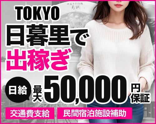 東京|出稼ぎ高級デリヘル求人【出稼ぎねっと】舐めないお仕事