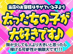 山梨甲府甲斐ちゃんこ（ヤマナシコウフカイチャンコ）［甲府 デリヘル］｜風俗求人【バニラ】で高収入バイト