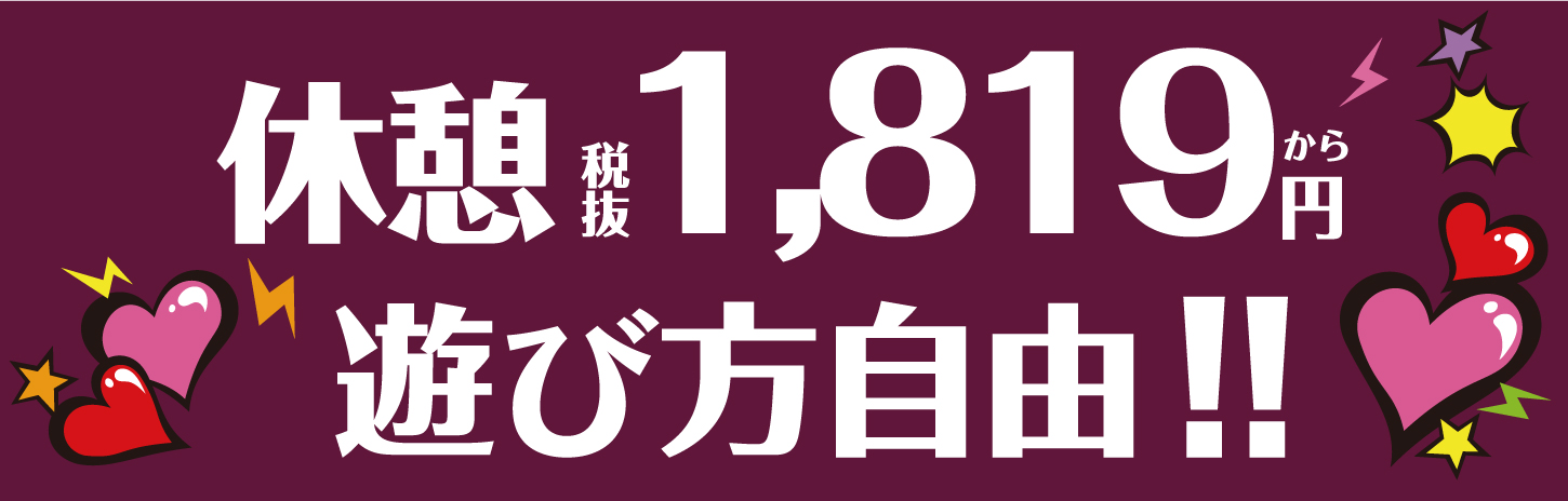 ホテル COCO安中」116号室 | 全国ラブホテル検索サイトラブホガイド