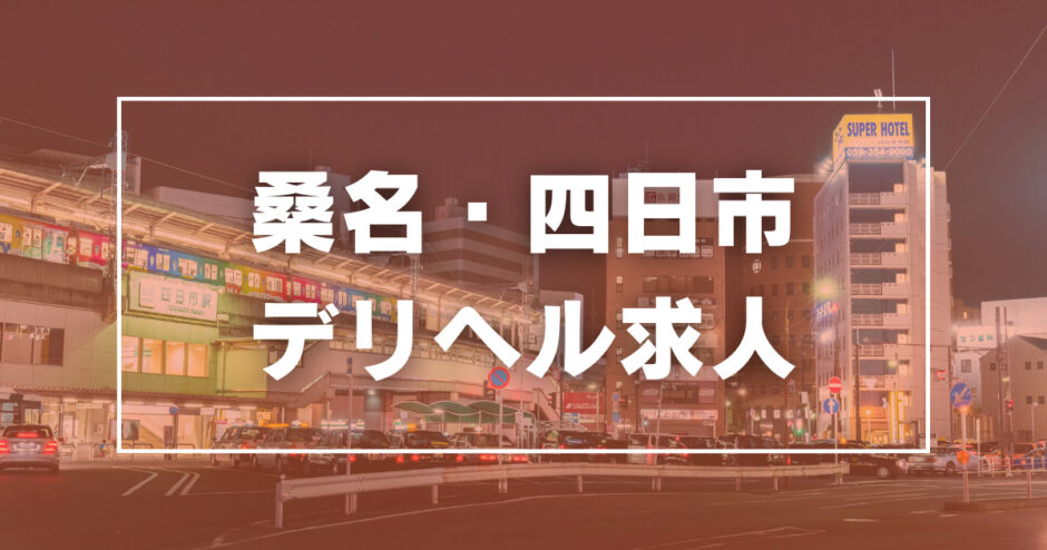 兵庫｜デリヘルドライバー・風俗送迎求人【メンズバニラ】で高収入バイト