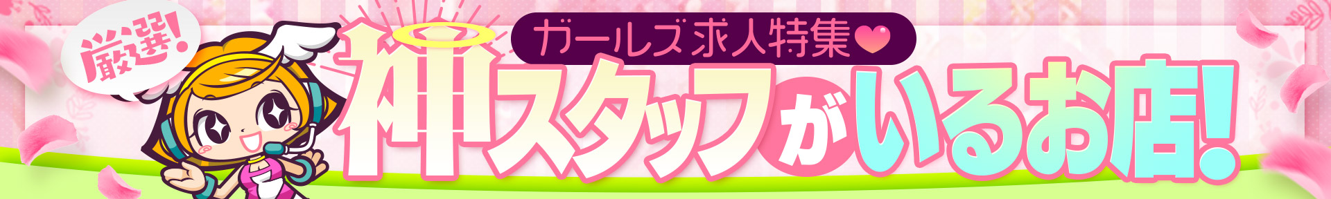 セカンドライフの求人情報｜大曽根・北区のスタッフ・ドライバー男性高収入求人｜ジョブヘブン