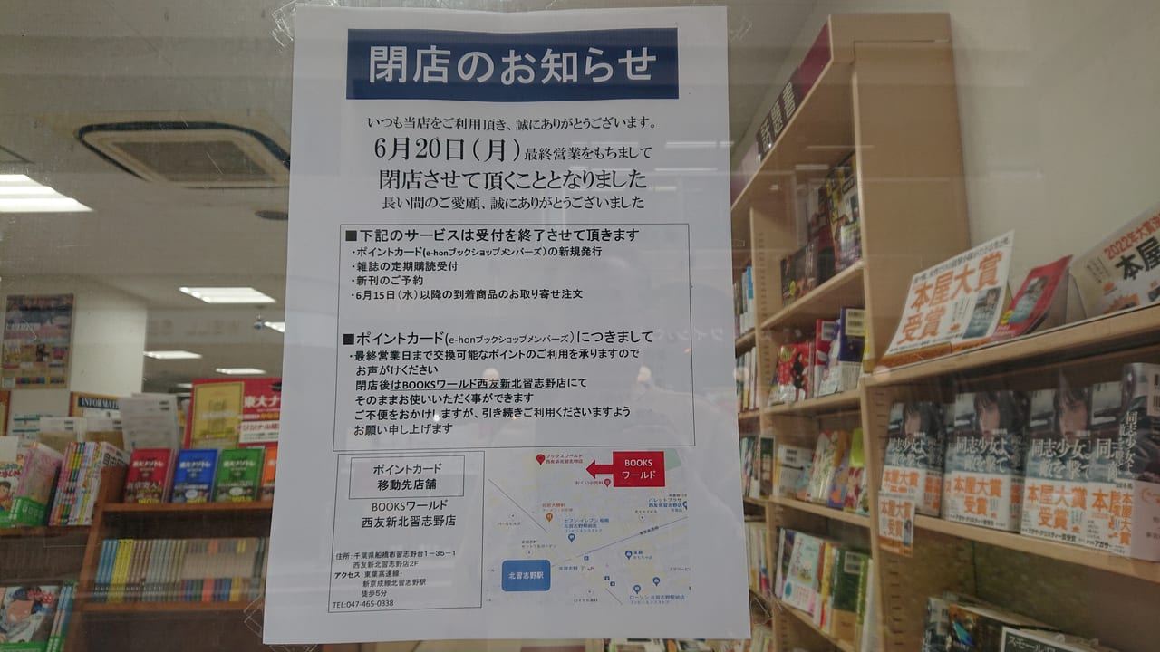 千葉県 市川市にある未来屋書店が運営するコワーキングスペース - MIRAIYA Bookmark