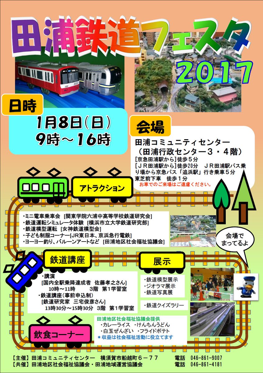 京急本線・京急田浦駅と周辺について！様々な情報を集めてみました - おすすめ旅行を探すならトラベルブック(TravelBook)