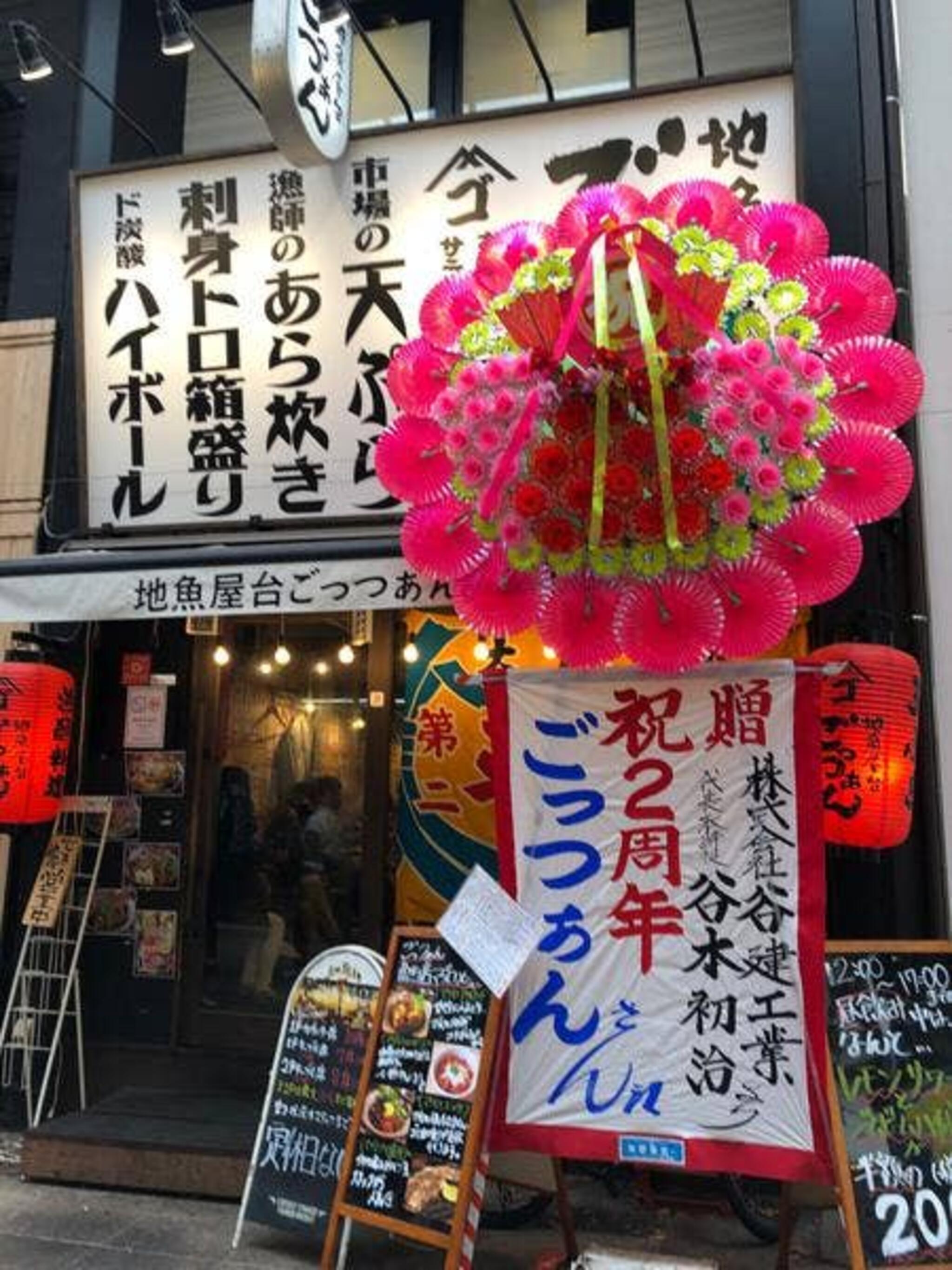 地魚屋台 ごっつぁん 小倉魚町店（小倉北区・戸畑区） -