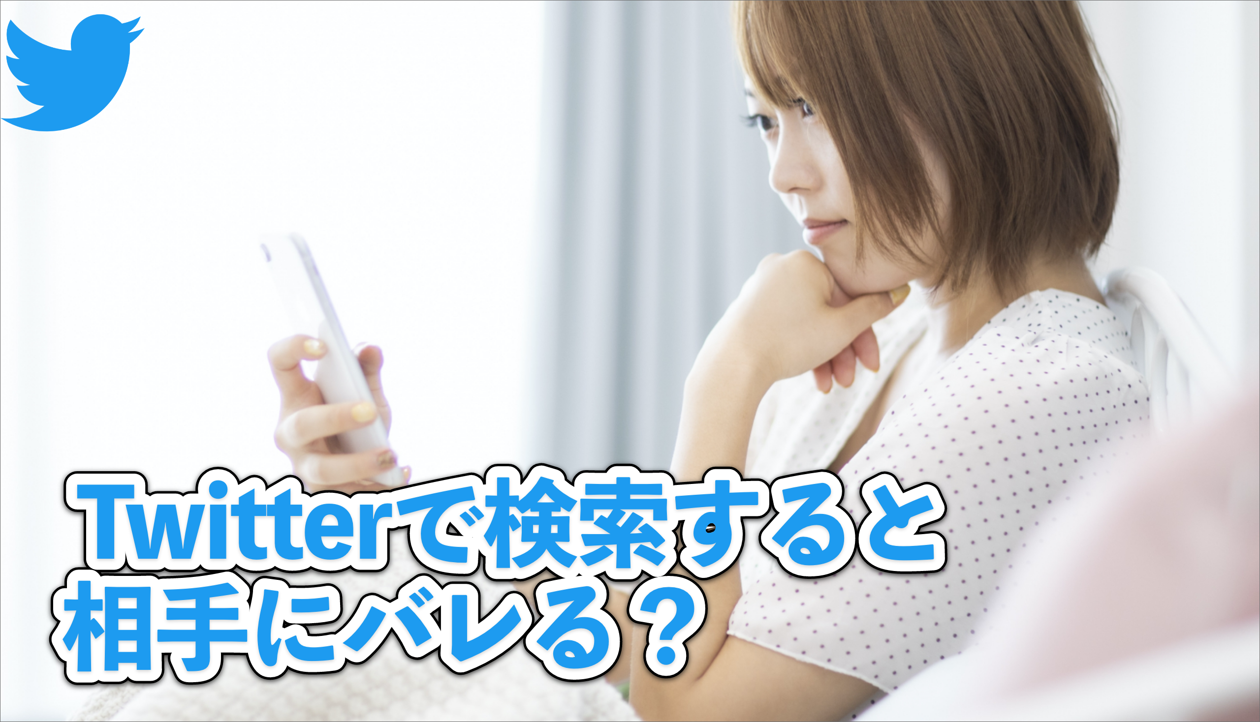 Twitter(現X)の便利な検索コマンド一覧！日付や特定ユーザー検索も | コエテコキャンパス