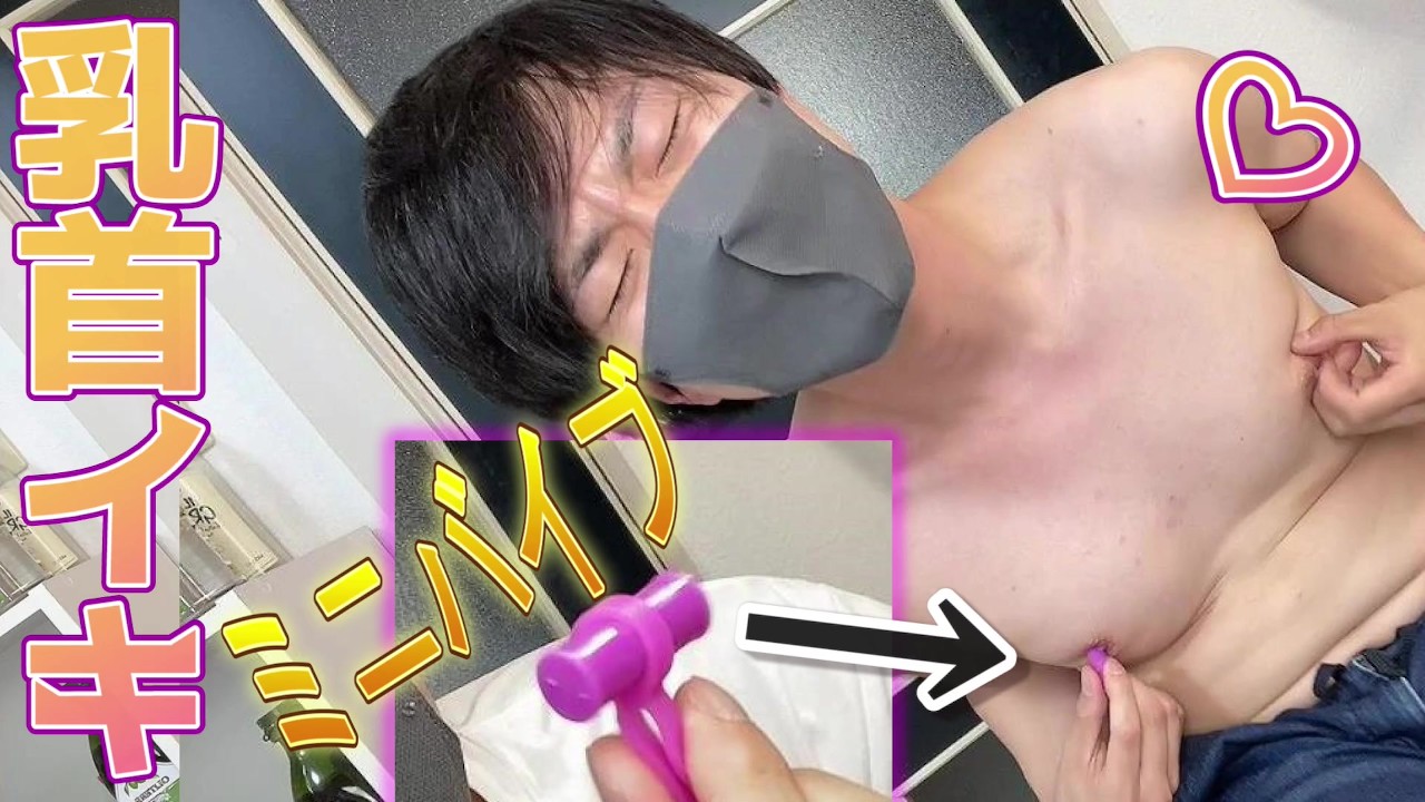 藤森里穂 M男の乳首責め画像 エロ画像すももちゃんねる