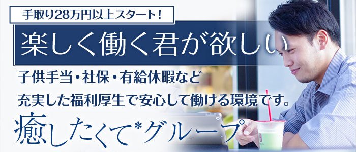 千葉のおすすめM性感系風俗店を紹介 | マンゾク