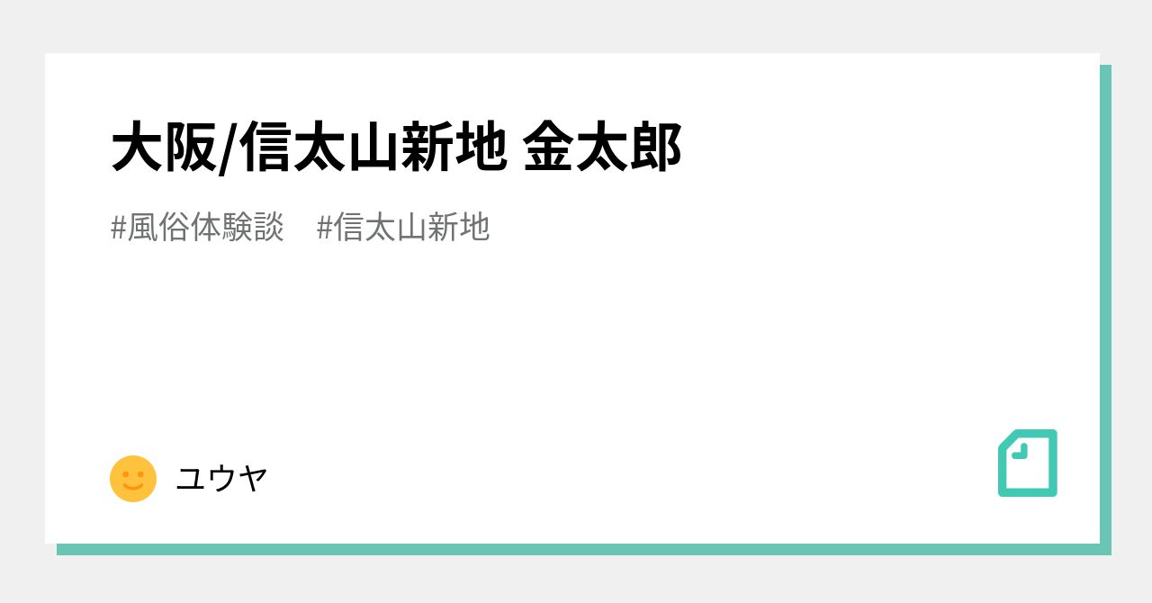 信太山新地の行き方と料金や遊び方・おすすめのお店を体験談から解説