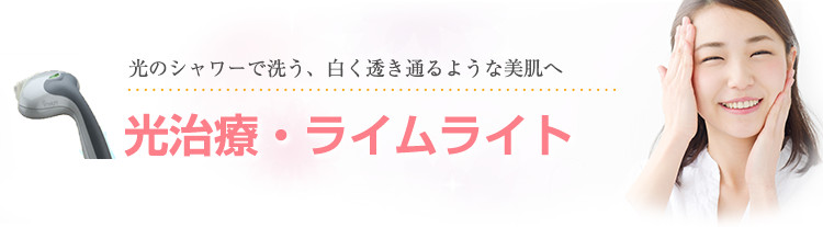 大分でシミ取りレーザー治療が安い美容皮膚科クリニック8選！評判のいい1万円以下の施術も紹介！ | メディカル手帳