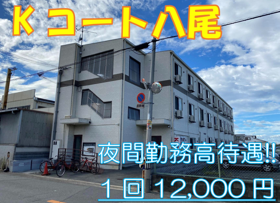 株式会社未来都 八尾営業所（大阪府八尾市）のタクシードライバー・運転手の求人転職はドライバーズワーク