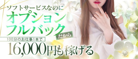 松本の風俗求人｜【ガールズヘブン】で高収入バイト探し