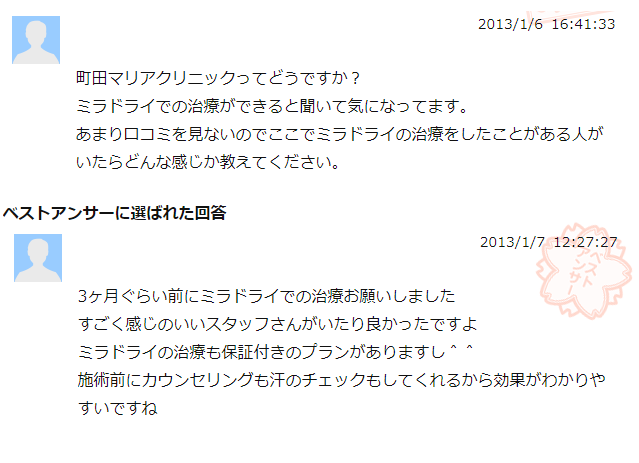 ネット受付可】聖マリアクリニック 本院（神奈川県横浜市戸塚区/東戸塚駅）の病院・クリニック 情報｜ベビカム病院予約｜妊娠・出産・育児に関する総合情報サイト【ベビカム】