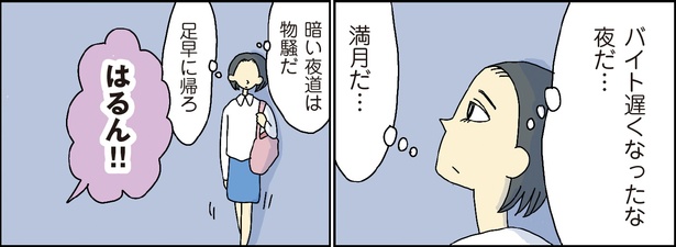 画像13/246＞子宮がんと診断された妹…リスクを背負いながらも全摘を選ばなかった理由とは【作者に聞く】｜Fandomplus(ファンダムプラス)