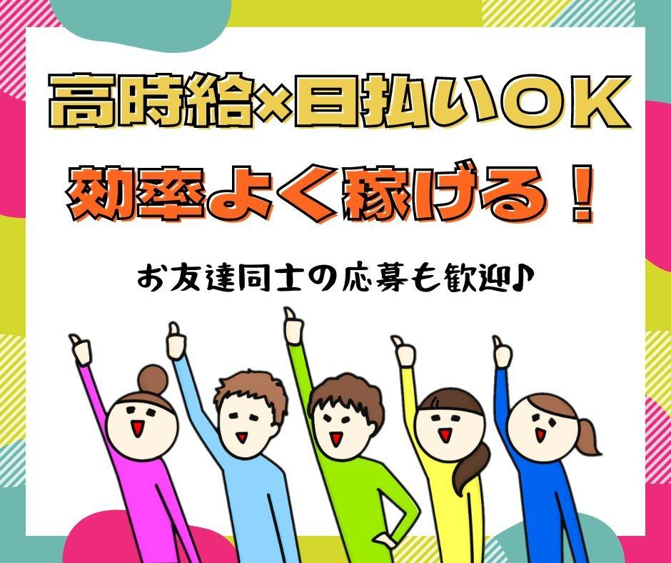 グローバルスタイル株式会社の組み立て・組付け・マシンオペレーター・塗装求人情報(727539)工場・製造業求人 ならジョブハウス|合格で1万円(正社員・派遣・アルバイト)