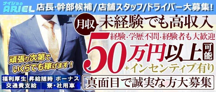 2024年新着】【神奈川県】デリヘルドライバー・風俗送迎ドライバーの男性高収入求人情報 - 野郎WORK（ヤローワーク）