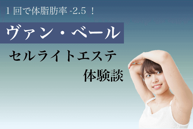 口コミ体験談】オリエンタルスタイルのインドエステは痩身効果があるのか検証してみた | DIAMONE