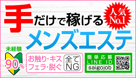 未経験でもこれで安心！ 風俗バイトの面接前に知っておきたいこと | シンデレラグループ公式サイト