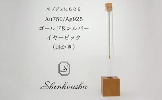 伝統工芸 江戸の暮らしが息づく技と美 葛飾区伝統産業職人会 / 東京銀器