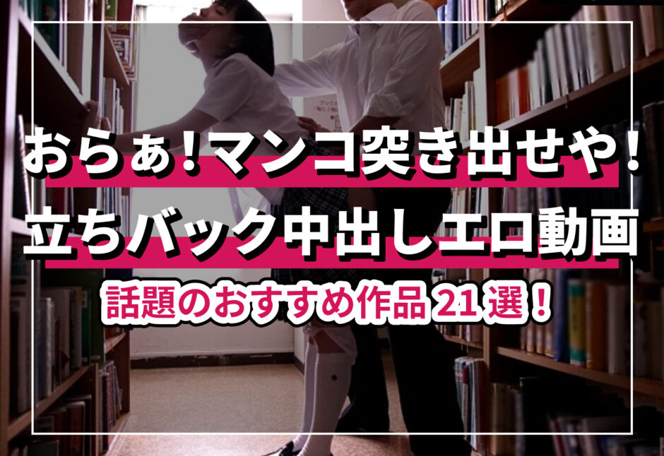 超ミニミニの可愛らしいJ☆！激しい立ちバックにガクブル痙攣！失神寸前のドM（笑）【素人☆桃次郎さんの秘蔵コレクション 29番】 | 