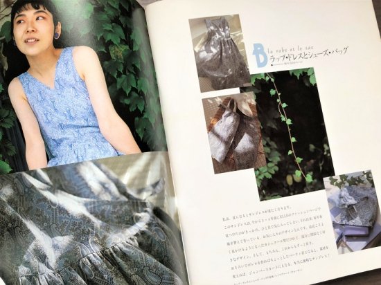 さわやかな服と暮らしの中の小物たち 山口れいの手づくりの本2 中古本・書籍 |